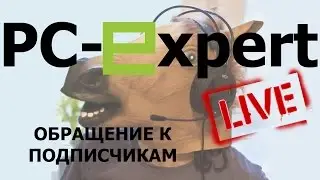 Важно! Опять про вентиляторы+Обращение к подписчикам про Live!