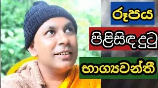 මට මාවවත් නැතිකොට මට කොහිද ළමයි? මට කොහිද ධනය?