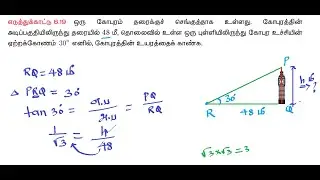 10th Maths (Tamil) ex: 6.19