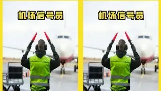 你知道飛機停靠機場的秘密嗎？地勤人員的抹脖子動作，究竟是啥意思？ #交通科技 #飞机科普 #高铁知识 #军事科技 #工程奇迹