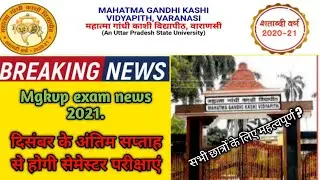 mgkvp exam date 2021/mgkvp exam latest exam news 2021/mgkvp today exam news/mgkvp exam news 2021.