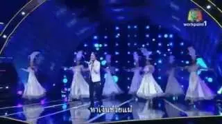 จ่อย รวมมิตร  คงชาตรี  เพลง ร้องเพลงเพื่อแม่, เทพธิดาผ้าซิ่น