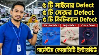 ৫ টি করে ডিফেক্ট মাইনোর মেজর ক্রিটিক্যাল ডিফেক্ট।Mainor Defect Major Defect Critical Defect Tutorial
