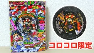 妖怪ウォッチ コロコロ限定Bメダル「カブキロイド」 コロコロ8月号ふろく Yo-kai Watch