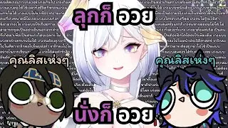 คุณลิสแห่งๆ