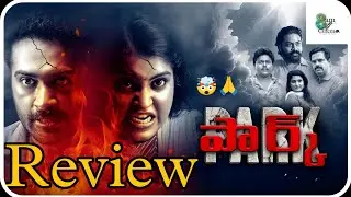 PARK MOVIE REVIEW | PARK REVIEW TELUGU | PARK REVIEW | PARK | 8AM CINEMA