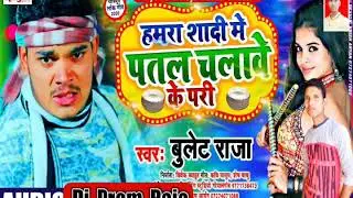 patale#chalawe ke pari khesari lal Yadav ka new bhojpuri song#DJ prem Raja ballia wala#