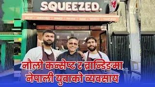 Squeezed. | juice & Sushi Bar London | Samir Sharma | Sabin Sharma | Nepali in UK | Nepali Link UK