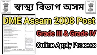 DME Assam Recruitment 2023 - 2008 Grade III & Grade IV Vacancy | DME assam gov in | Apply Online