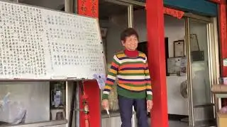 題目：誠心感答天地恩.文衡聖帝降詩.修道路上主公指示金言—3（乙巳年十二月初七日）
