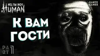 Меня обманули! /// No, I'm not a Human #1