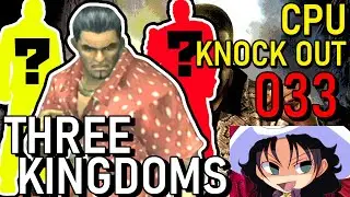 URBAN REIGN | CPU | KNOCK OUT | Three Kingdoms | #033 | Miguel Estevez | Bottle