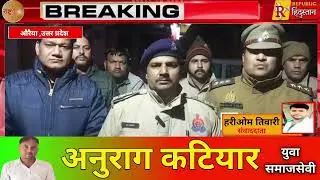 Cow slaughter accused carrying a reward of Rs 25,000 arrested in Auraiya police encounter