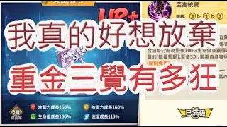 【一拳超人】三覺波羅斯開抽！抽到快哭有多狂？最強之男 文老爹