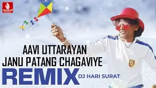 DJ Remix Song Aavi Uttarayan Janu Patang Chagaviye | Mahesh Makwana |New Uttarayan Special Song 2025