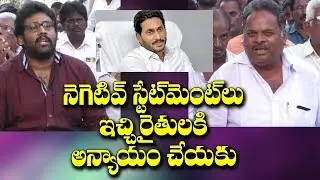 Amaravathi Farmers Sensational Comments On AP CM Jagan Over AP Capital || Chilly News