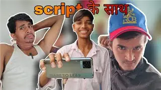 || देशी Script के साथ Vlog 😅 ||  entertainment video #comedy #deshi #viralvideos #rajuyt 
