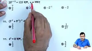 বহুনির্বাচনি প্রশ্নোত্তর | সুচক ও লগারিদম | পর্ব-২ | অধ্যায় ৪.১ | SSC Math | Chapter 4.1 | Nine Ten