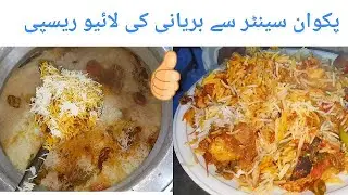 10 kg Rice Mutton Biryani Recipe By Cooking With Kawish