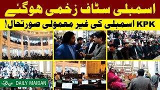 EXCLUSIVE Unusual KPK Assembly Situation Today | MPA Oath Taking Ceremony | PTI | Peshawar PART-1