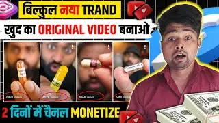 🤫बिल्कुल नया TREND 📉 Ai Video Kaise Banaye | Trending Ai Video Kaise Banaye ✅ YouTube Growth Secret 