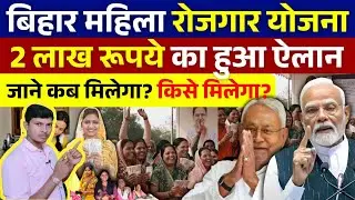 Now a big decision in Bihar, Nitish Kumar's government, now in Bank, Panchayat for Jeevika Didi?