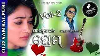 Tor Janam Dine   Prem Vol 2   Old Sambalpuri Song   YouTube 720p