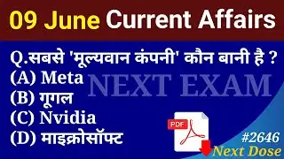 Next Dose2646 | 9 June 2025 Current Affairs | Daily Current Affairs | Current Affairs in Hindi