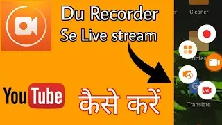 du recorder se live stream kaise kare 2023