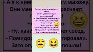 Юмор ха ха ха #шуточное #юмор #смешновидео #прикол #memes #comedyshorts #comedy #comics #анекдот