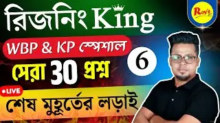 Серия Reasoning King | Класс рассуждений WBP | Класс рассуждений KP | Обновление экзамена WBP 202...
