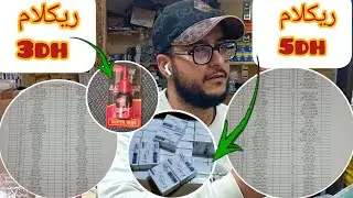 🔴أجي نوريك كفاش تدخل 300dh رباح برأسمال ديال 1000dh💯فكرة مشروع مربح👇