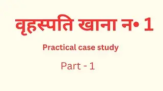 Guru in 1st House