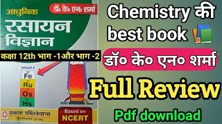 class 12th chemistry book pdf download/Dr.KN Sharma chemistry book pdf download/book review part 1,2