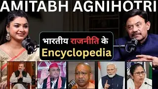 UP विधानसभा चुनाव में बाबा का बुलडोजर गरजेगा या अखिलेश का PDA खेल करेगा ? Ft.Amitabh Agnihotri