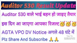 UPSSSC Auditor 530 Result Update VPO AGTA DV Update X Ray Technician Result Update 