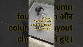 Column foundation और column का layout check करते हुए।