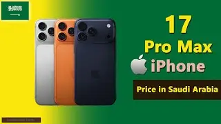 Цена iPhone 17 Pro Max в Саудовской Аравии (KSA)