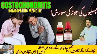 Costochondritis: Causes Symptoms #Chest Pain Due #Costochondritis #Tenderness Over #Sternum Ribs