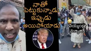 KA Paul Dance For Donald Trump For Losing In US Election 2020 | News Buzz