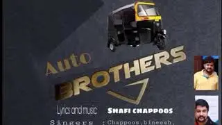 Auto brothers[shafi chappoos. Shafeeque koduvally. Bineesh kuttu]