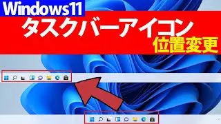 Как переместить значки панели задач на левую сторону в Windows 11