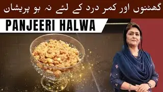 Remedy For Back Pain, Joints Pain, Migraine, An Immunity Booster, Desi Panjiri Halwa For New Moms