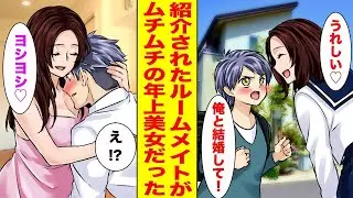 近くに住む姉と結婚する約束をした俺→11年後、美しい女性が俺の部屋に…