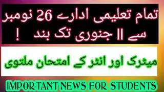ALL EDUCATIONAL INSTITUTES WILL REMAIN CLOSED FROM 26 NOVEMBER