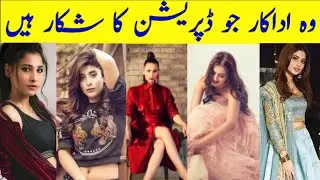 Pakistani Celebrities who fought Depression & Anxiety | Celebrities having Depression | Celebrities