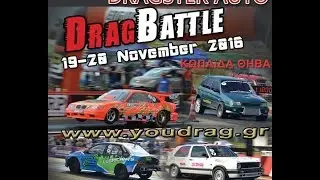 Car Freaks Gr: Drag Battle 18-20 November 2016 Coming Soon @ Drag Park