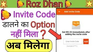 Part-2 | Rozdhan App Mein Invite Code Kaha Par Dale  | Rozdhan App Mein Invite Code Dalne Ka Option
