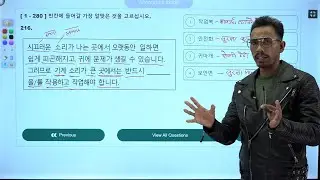 EPS Final Exam Preparation Class 빈칸에 가장 알맞은 것 ||UKLC Korean Language Class|| @2080 Part-12