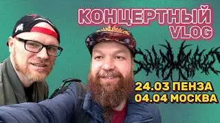 То что не видят зрители.Концертная жизнь 7 H.Target.